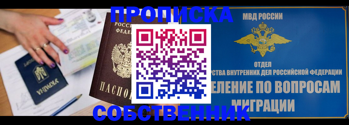 где прописаться в Омутнинске